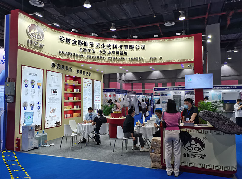 仙芝灵参加2022年广东国际医养健康产业博览会
