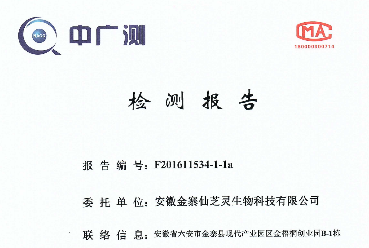 2020灵芝孢子油