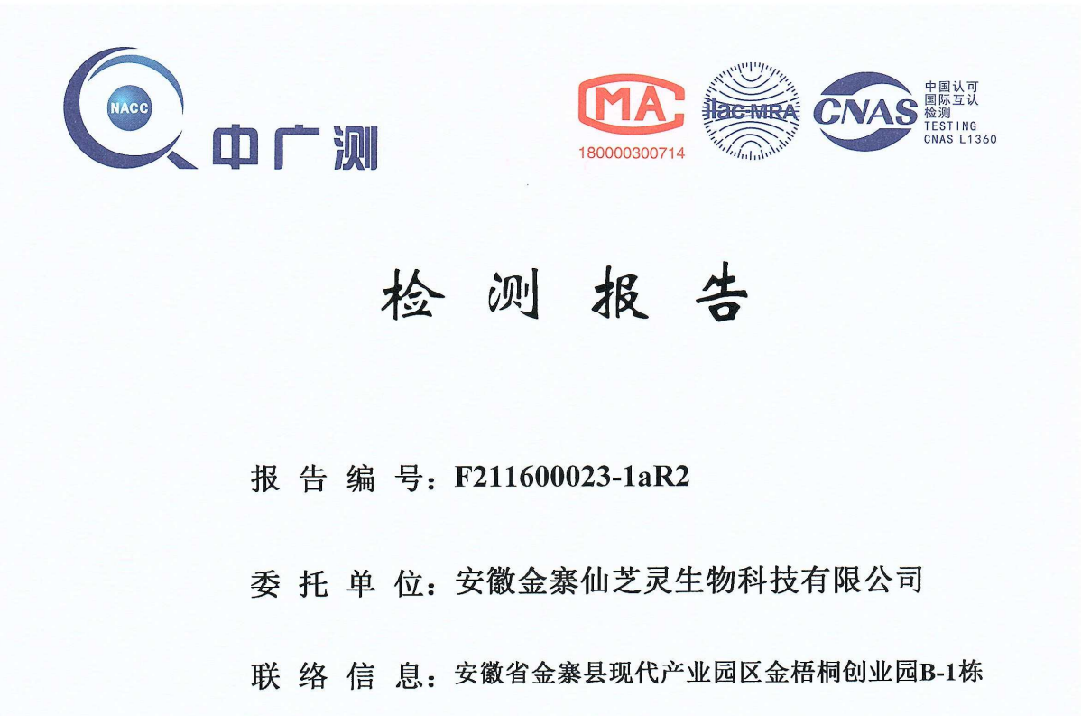 2021孢子粉