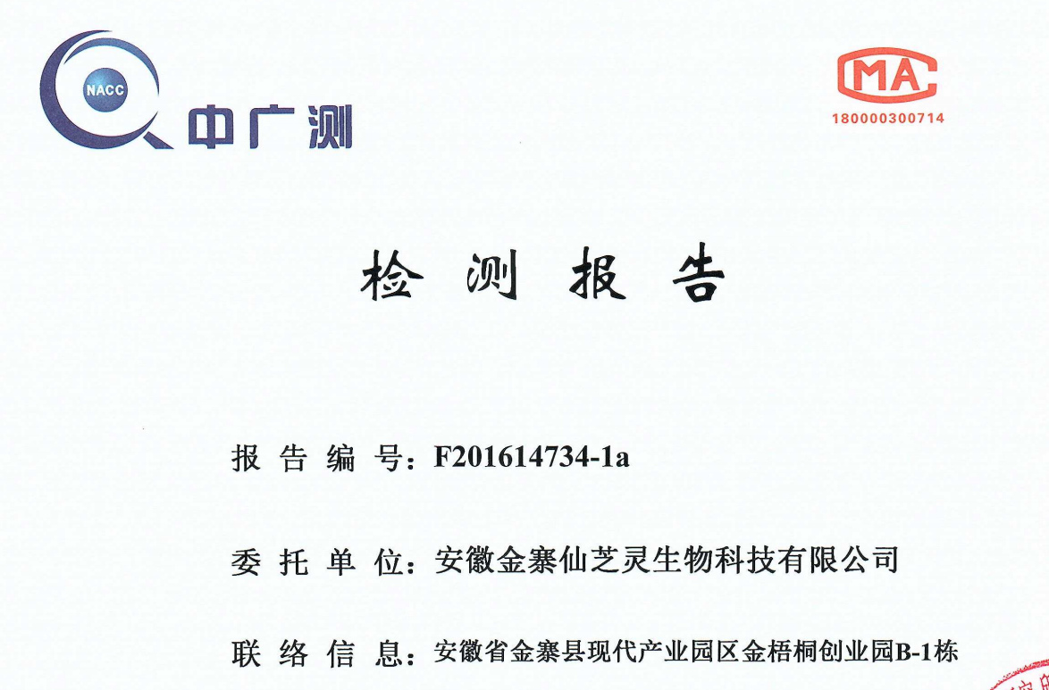 2021孢子油
