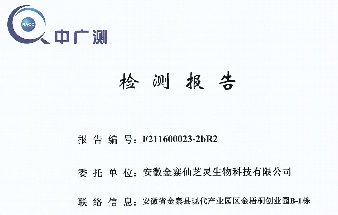 2021孢子粉