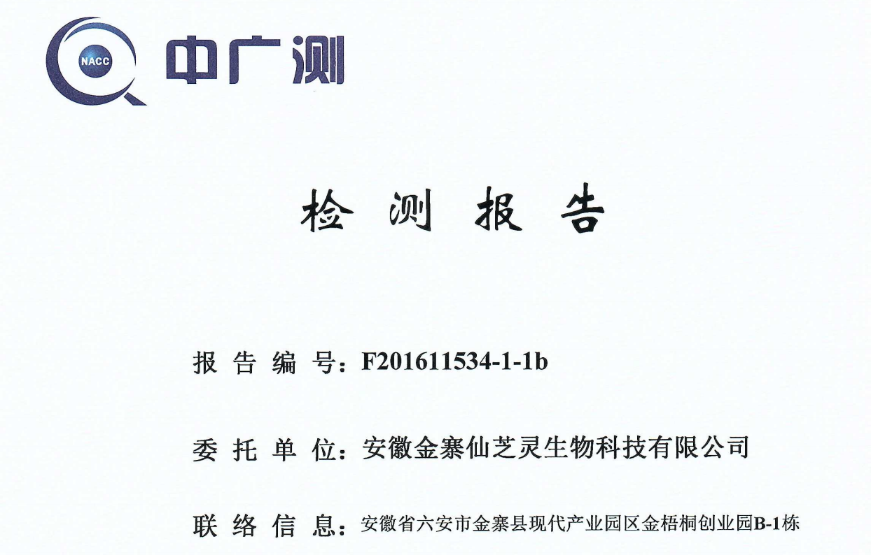 2020灵芝孢子油