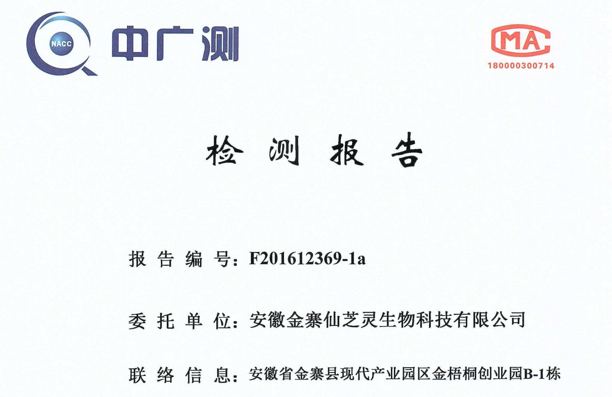 2020孢子油